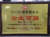 喜報 | 萌恒新世紀蟬聯(lián)寧波服務業(yè)百強企業(yè)