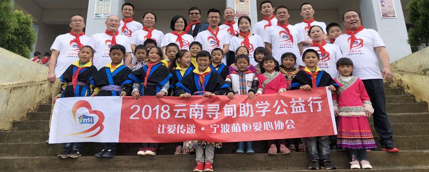 2248公里!一段漫長的愛心助學路