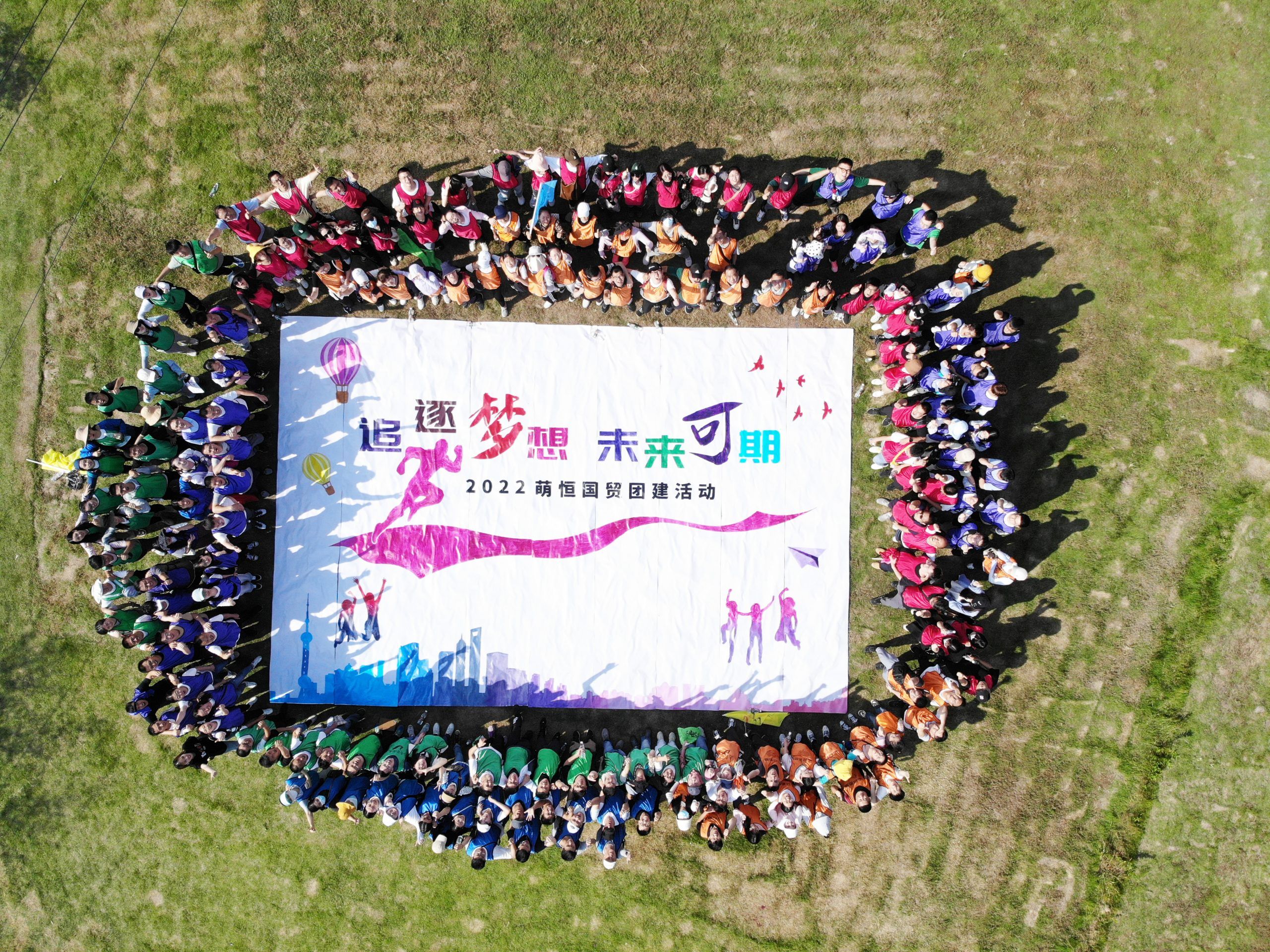 攬竹海入懷 攜夢想同行 | 2022國貿(mào)秋季團(tuán)建活動