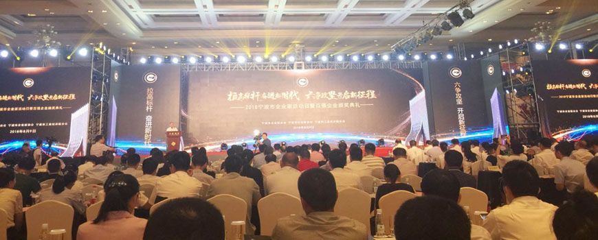 寧波市百強企業(yè)名單發(fā)布！萌恒榜上有名