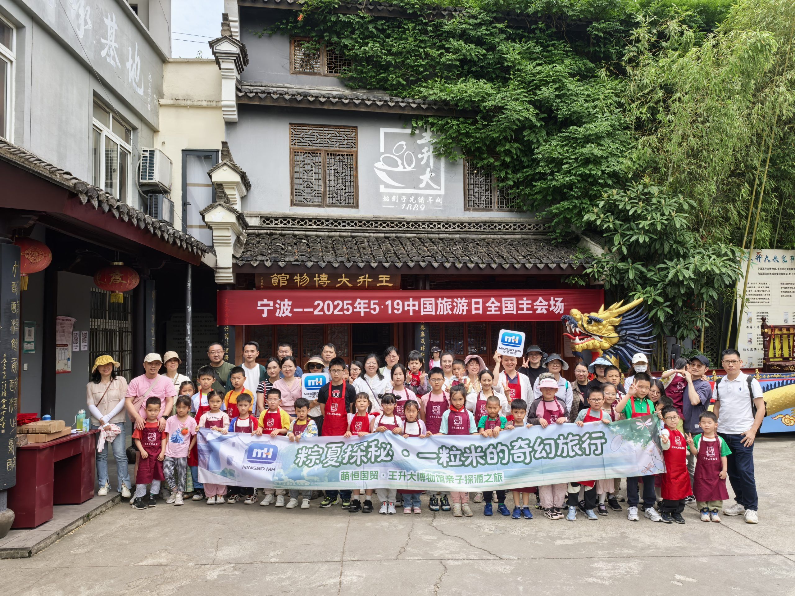 粽夏探秘·一粒米的奇幻旅行 | 國貿王升大博物館親子之旅精彩花絮