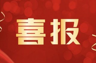 寧波萌恒(江北廠區(qū))聯(lián)合工會(huì)委員會(huì)喜獲“全國(guó)模范職工之家”