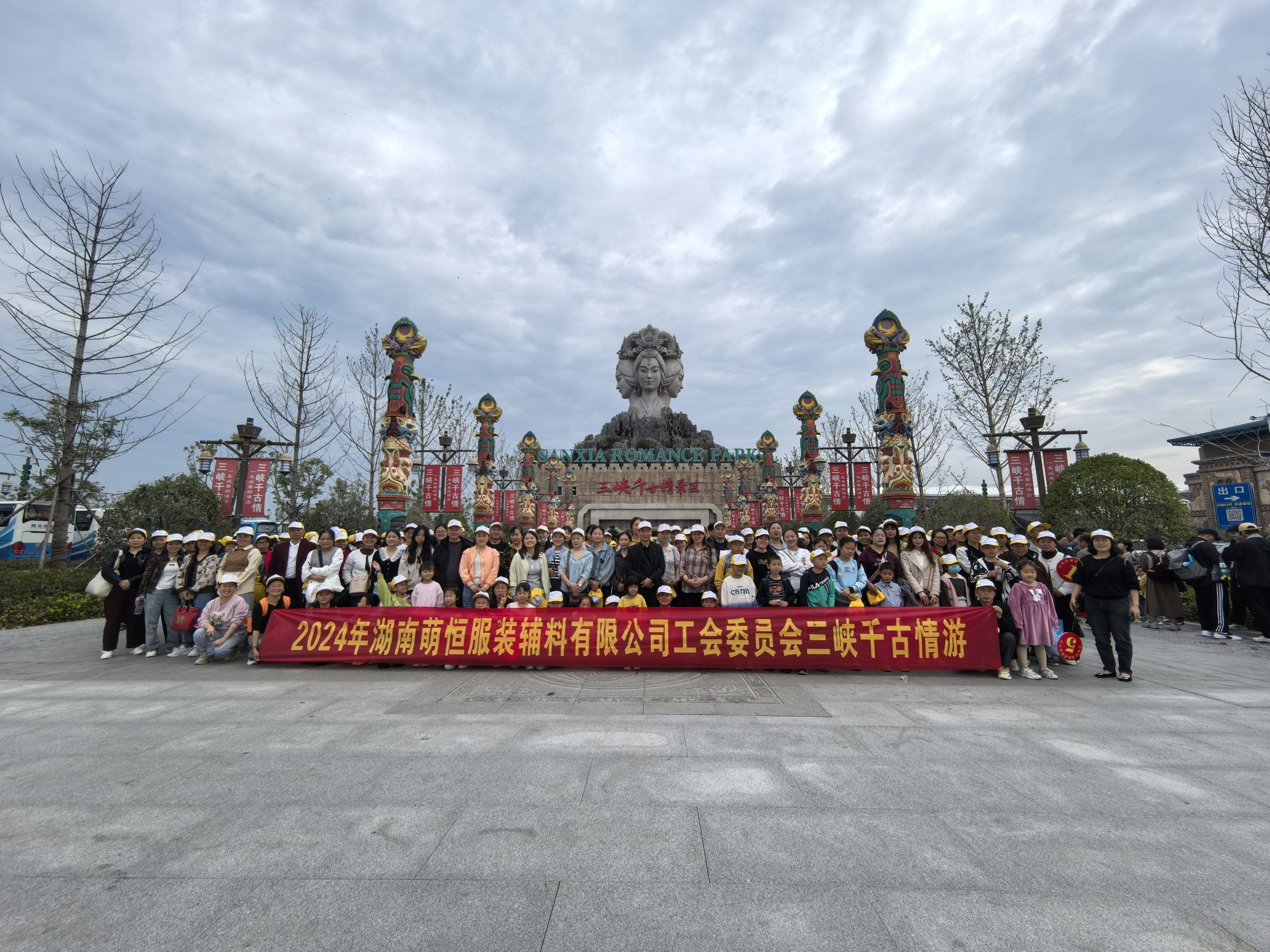 湖南萌恒近500人大團建 探尋三峽與九鳳谷的別樣風情