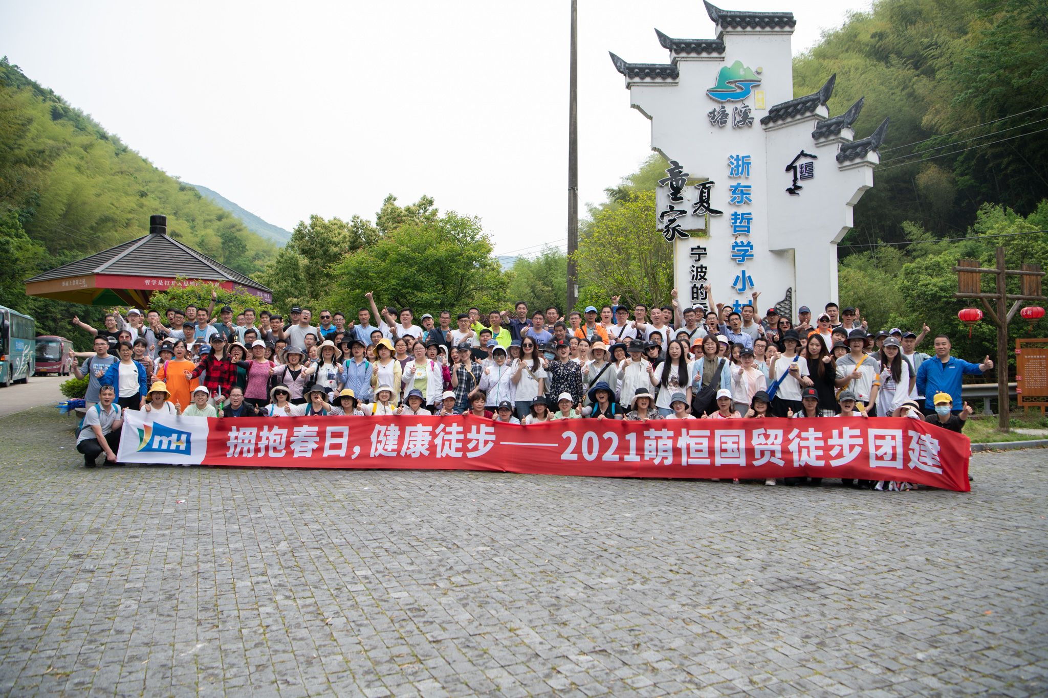 收獲健康、快樂，滿滿正能量！ 國貿徒步團建第二批出發！