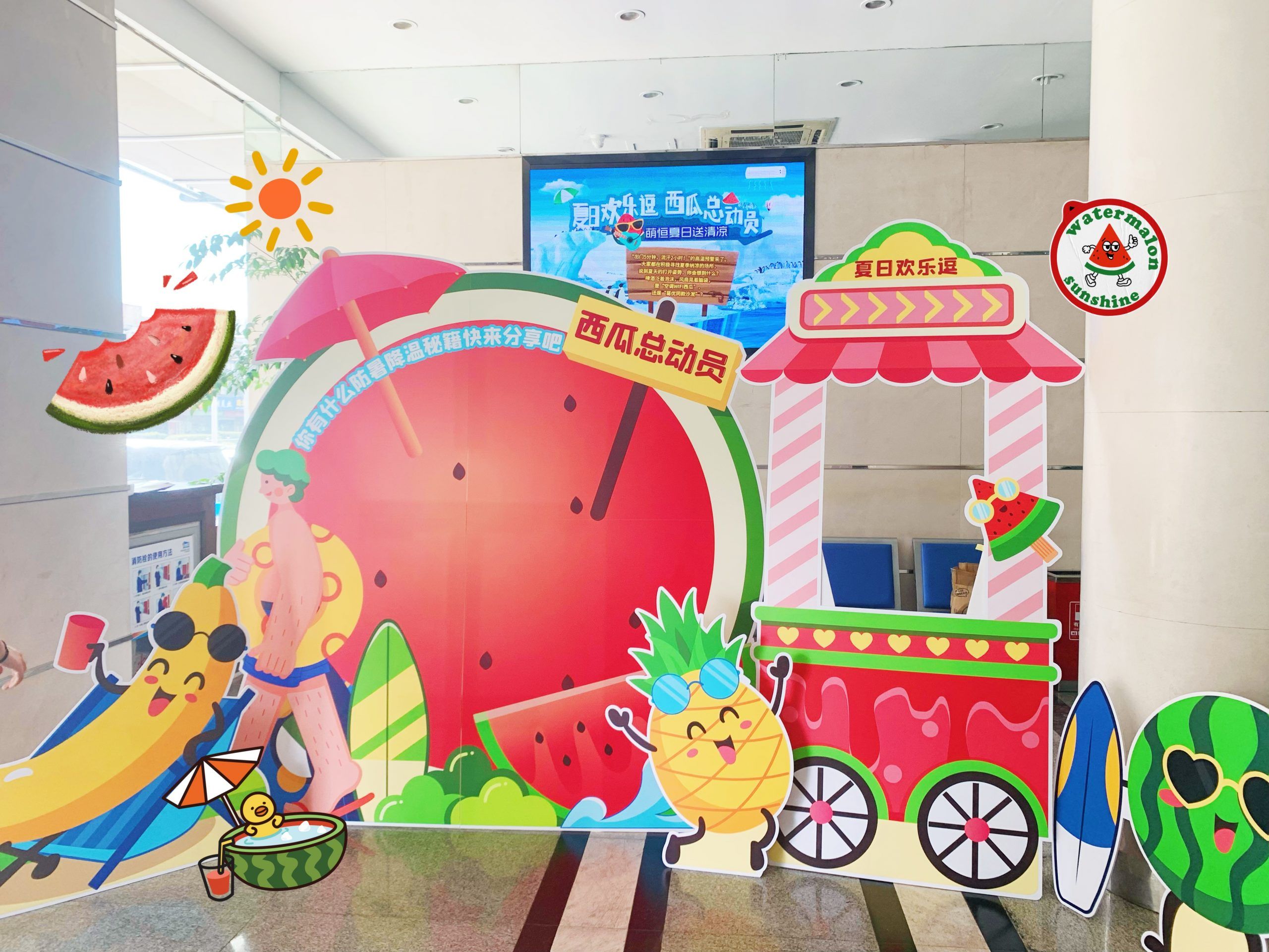 夏日歡樂逗 西瓜總動員 | 跟著國貿首屆清涼節一起“瓜”分快樂