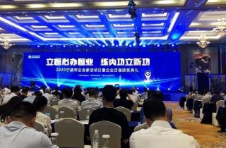 2020寧波企業百強榜發布，寧波萌恒榜上有名