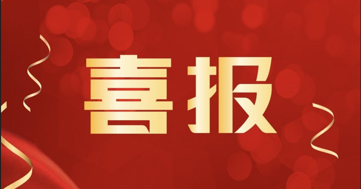 寧波萌恒(江北廠區(qū))聯(lián)合工會委員會喜獲“全國模范職工之家”