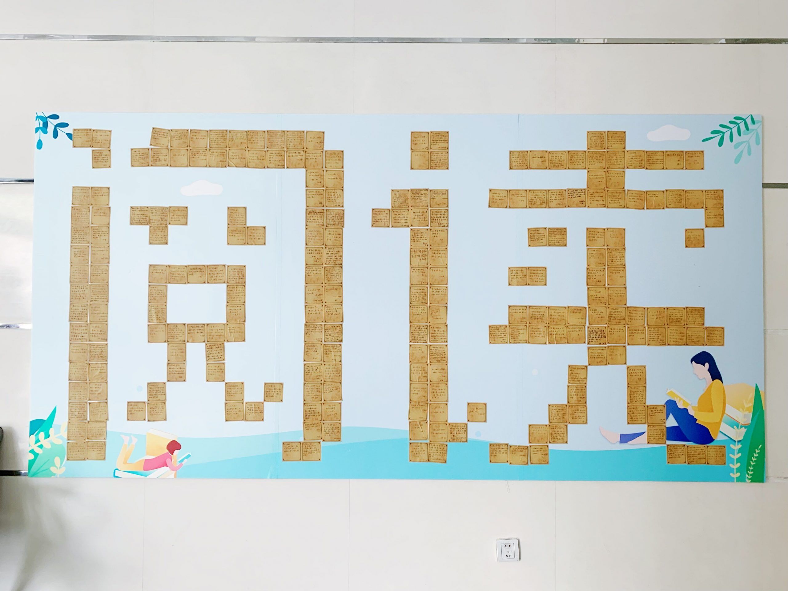 “悅”讀美好 傳遞書香 | 國貿事業部世界讀書日活動