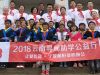 2248公里！一段漫長(zhǎng)的愛心助學(xué)路