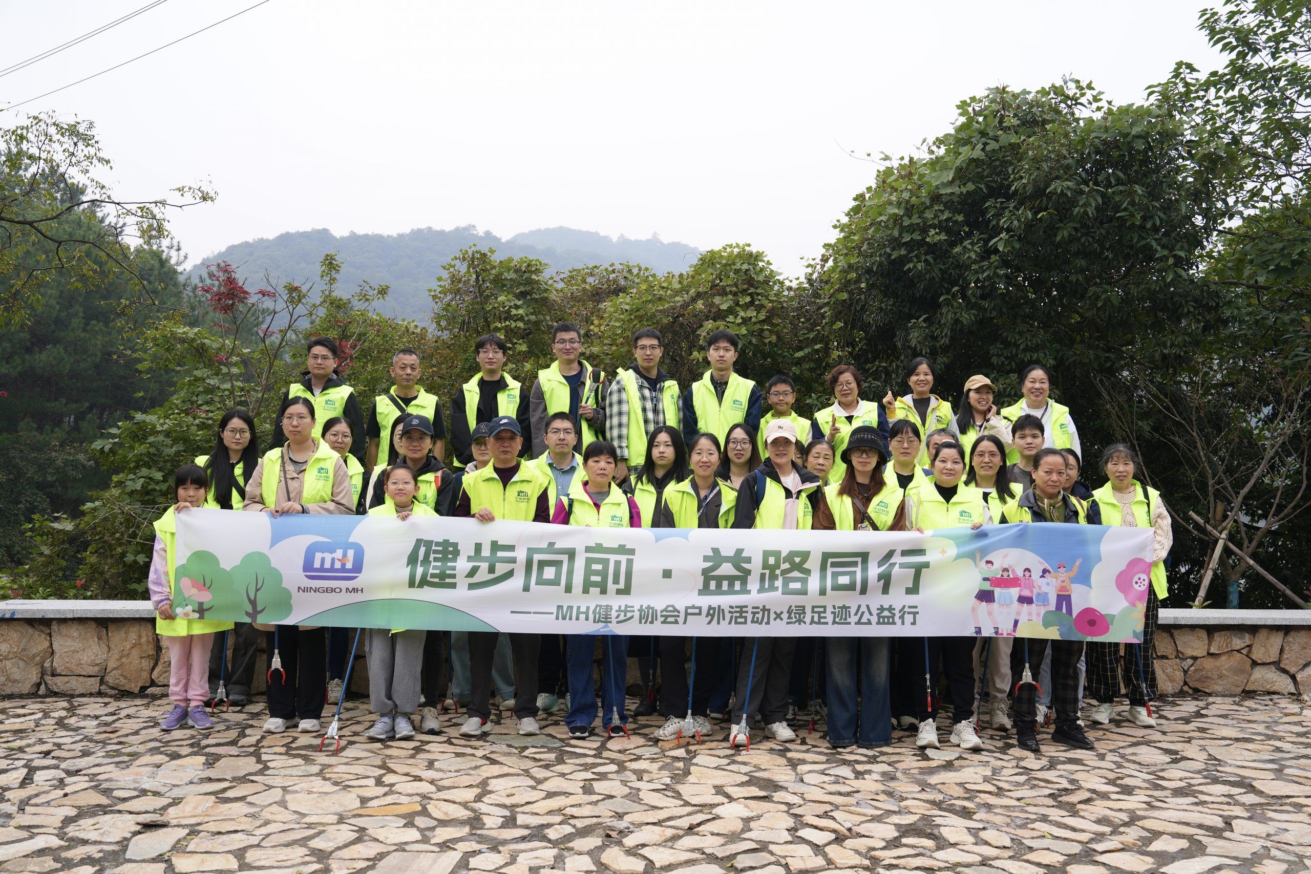 健步向前 益路向前 | MH健步協會戶外活動x綠足跡公益行精彩回顧