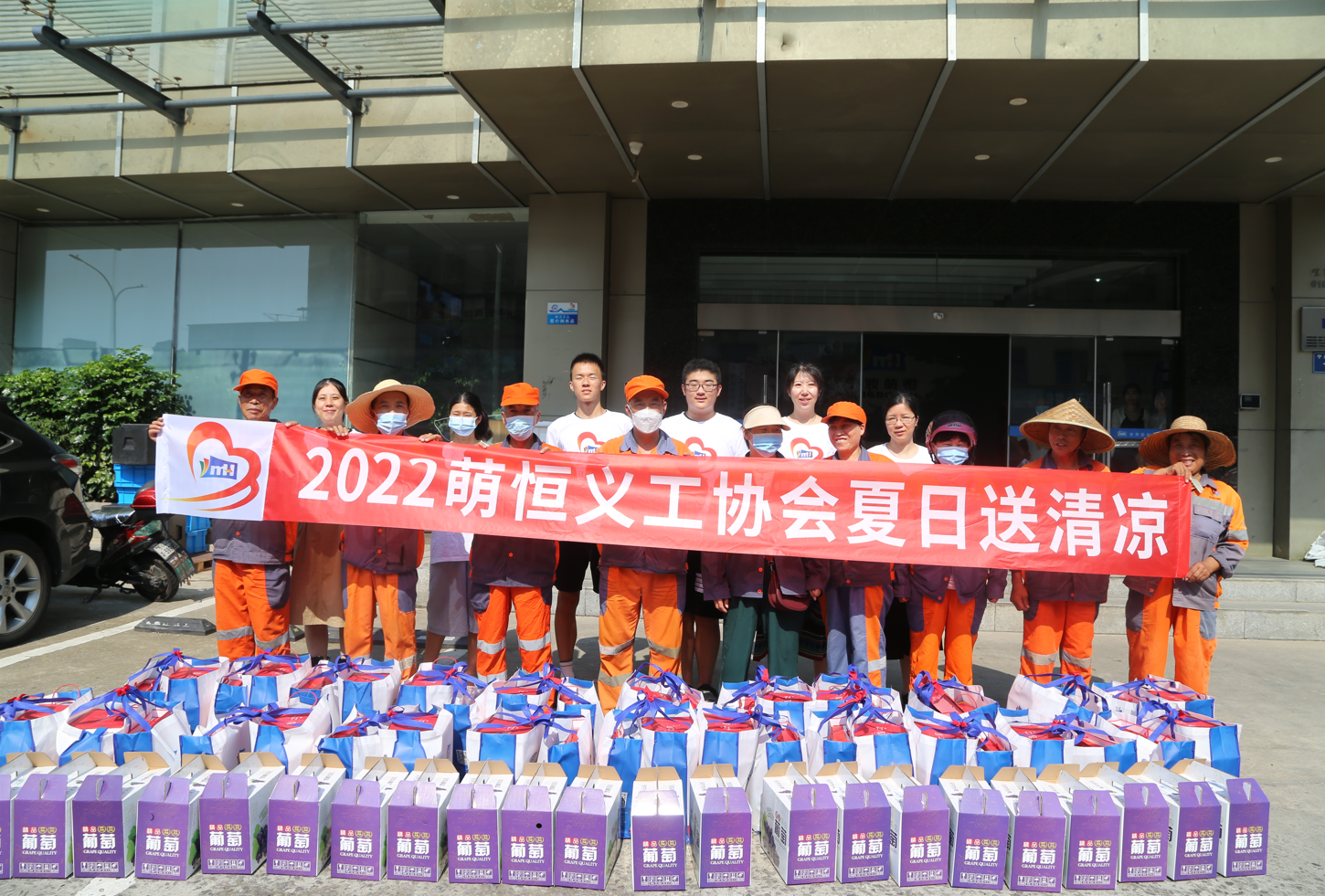 清涼在身 溫暖在心 | 萌恒義工協會連續12年夏日送清涼